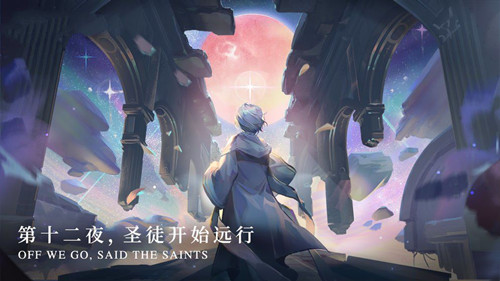 月神誓约手游