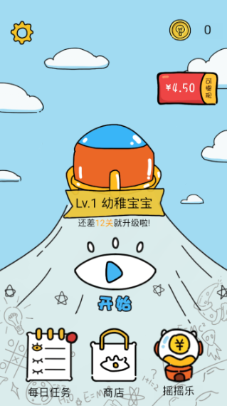 脑力风暴官方版