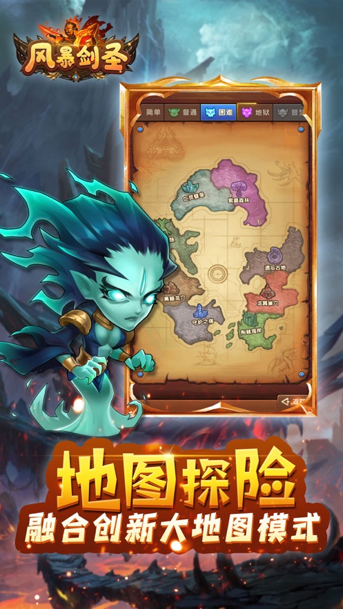 风暴剑圣