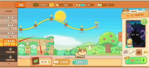 猫旅馆物语官方正版