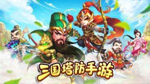 保卫之战