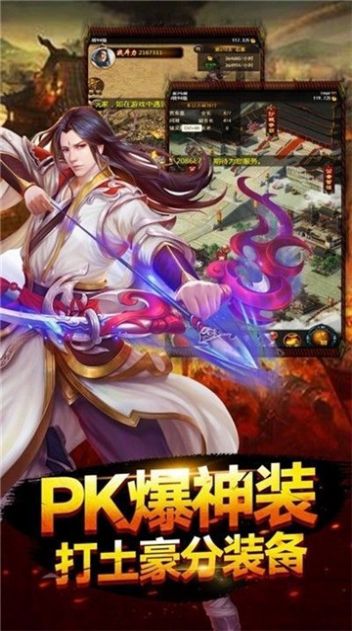 高爆单职业龙腾