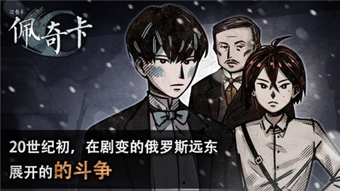迈哲木佩奇卡苹果版