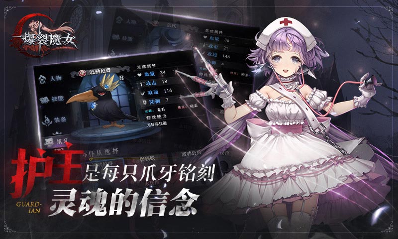 爆裂魔女游戏