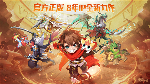奥奇传说官网