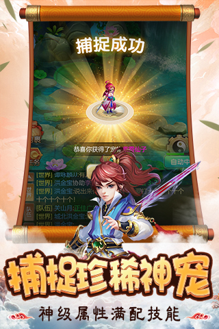剑侠伏魔录ol