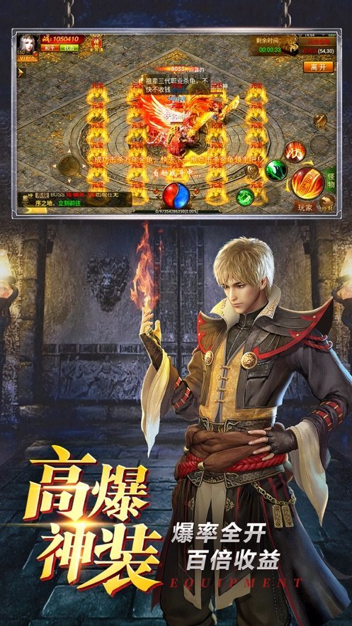神之领域传奇