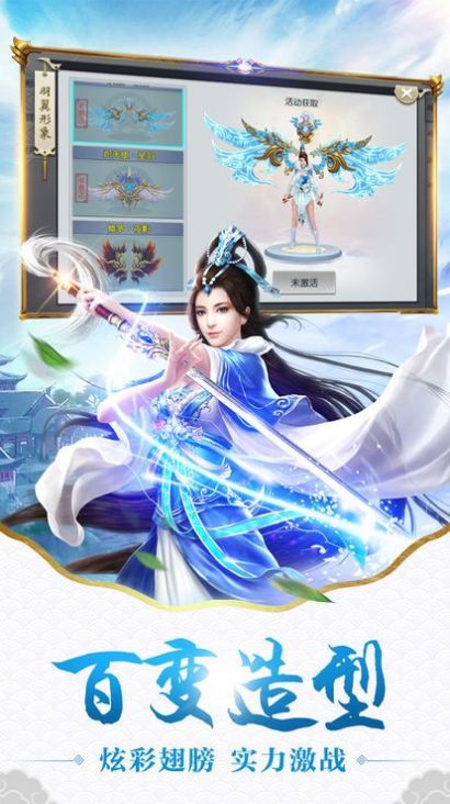 逍遥天地斗战仙魔官网版