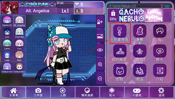 Gacha Nebula