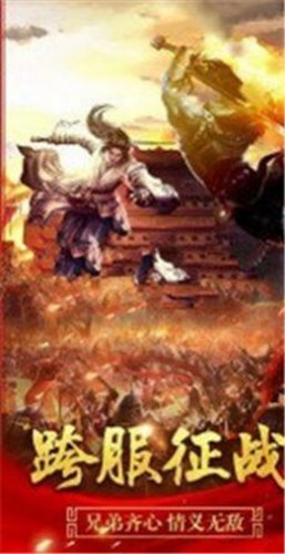 龙腾盛焰神戒游戏
