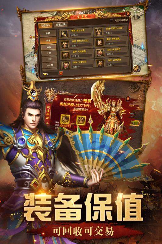 屠龙英雄bt