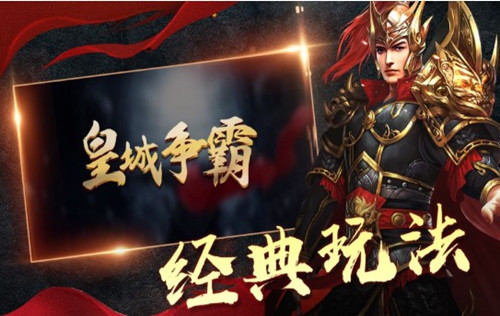 至尊蓝月王者归来