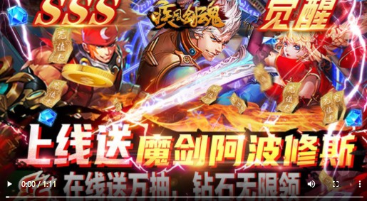 疾风剑魂福利版