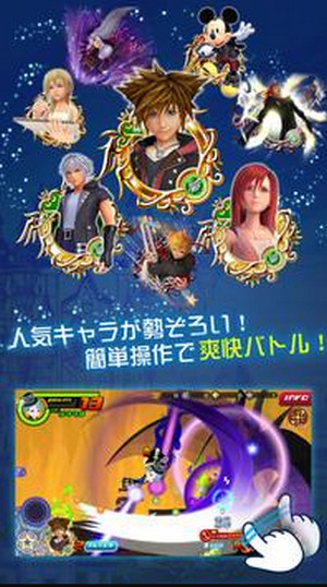 王国之心UnionX