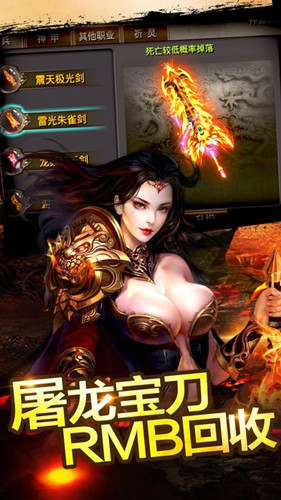 逐鹿狂刀