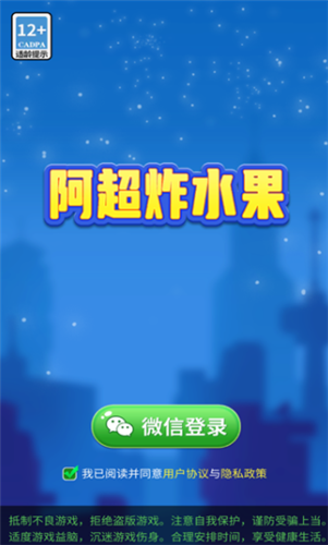 阿超炸水果红包版
