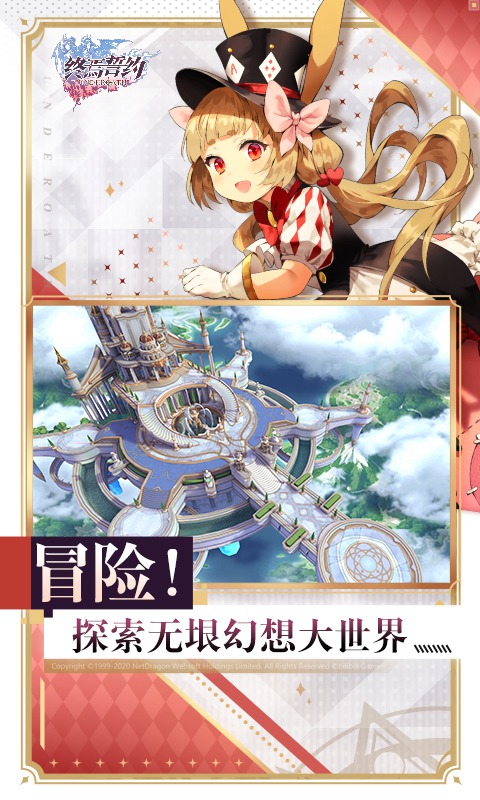 终焉誓约内测