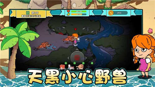 海岛求生指南