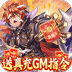幻想小勇士福利版