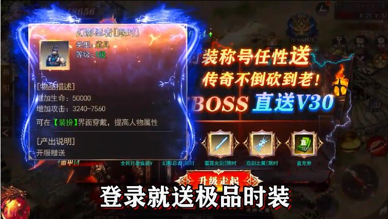 魔塔传奇合击版