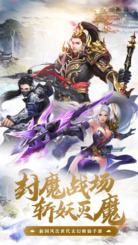 剑斩万化