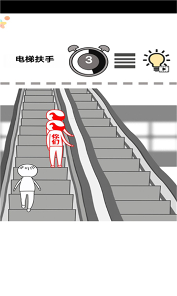 一起察言观色手游