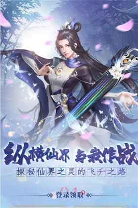 三界神剑