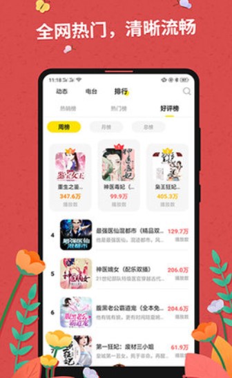 月夜狂想曲手游