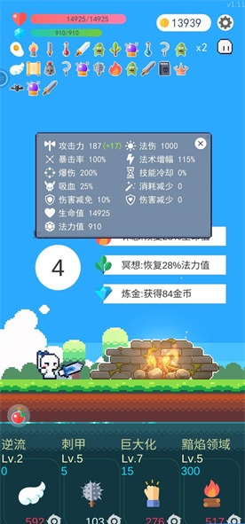 冒险者的rogue之旅无限金币版
