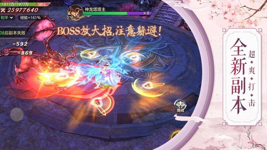 镇世剑帝手游