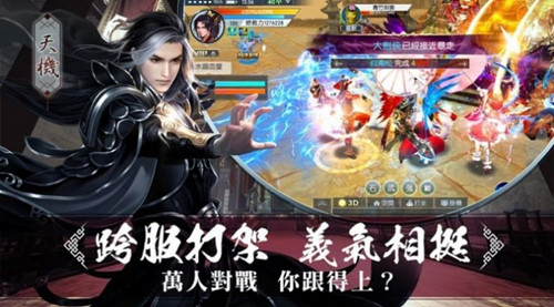 斩剑凌云志