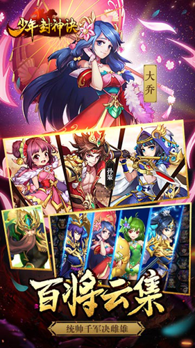 少年封神诀