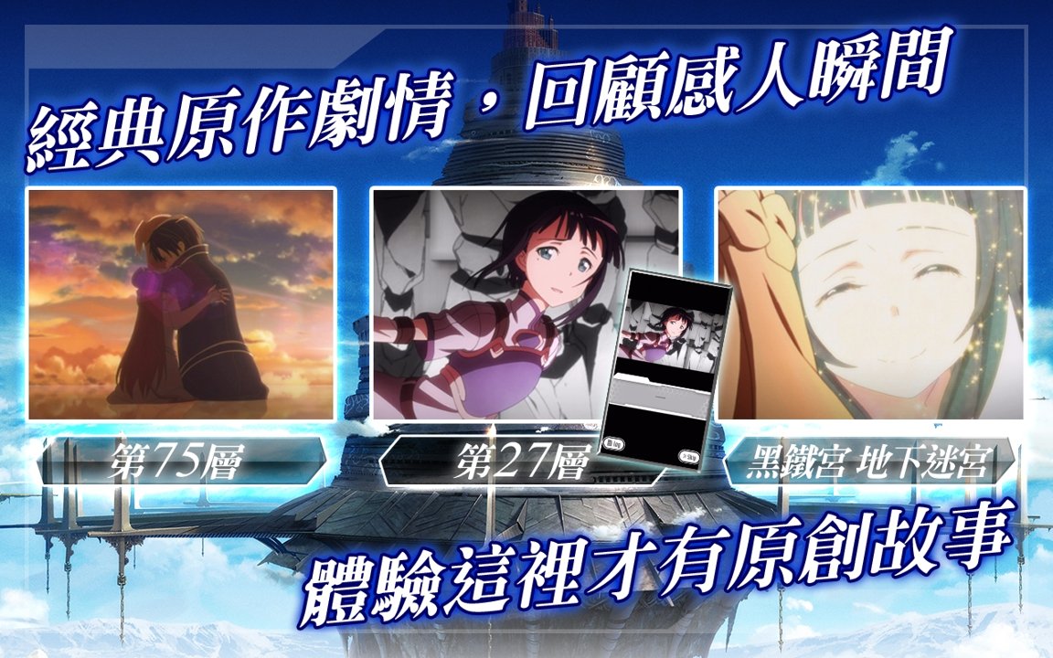 刀剑神域记忆重组