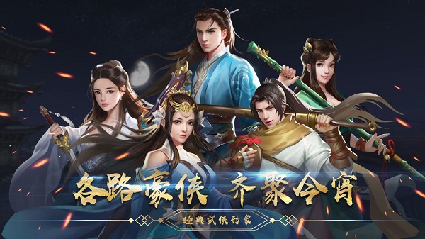 濡沫江湖游戏