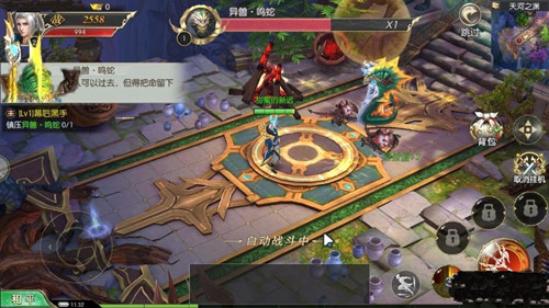 永仙诀
