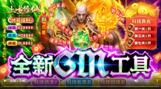 上古修仙超变地藏版