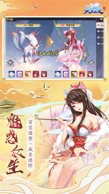 天姬变百妖夜行