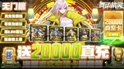 舞动精灵正版