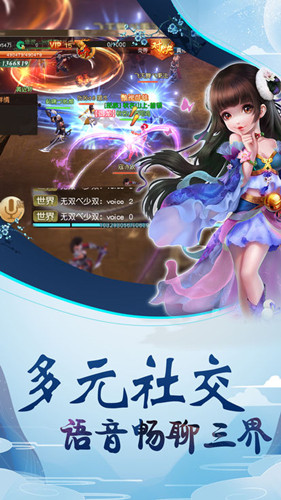 剑来传说封神