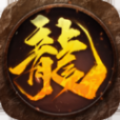 孤龙归来官方版