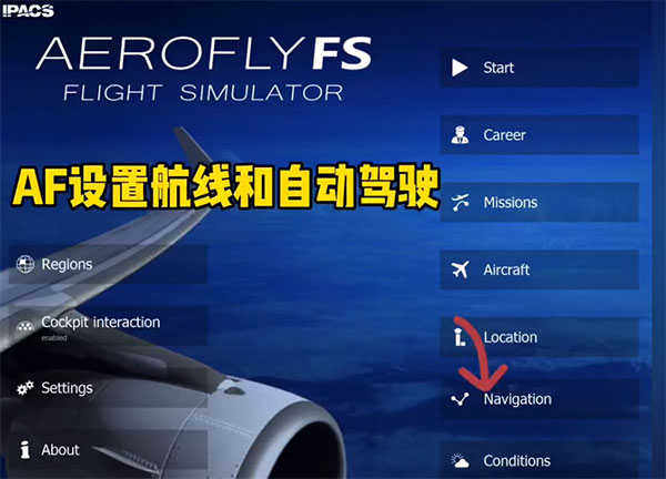 航空模拟器2023中文手机版