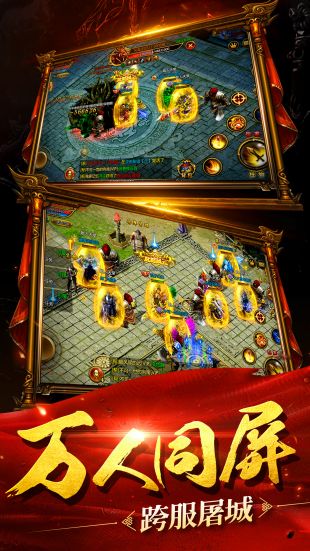 烈焰战神传奇