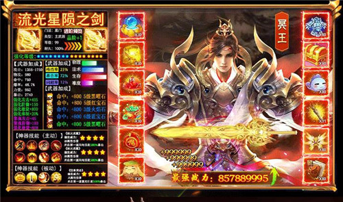 龙武剑吟手游