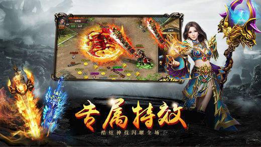 魔器单职业传奇