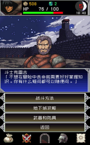 暗黑之血2游戏