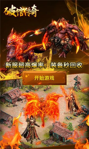 破馆传奇