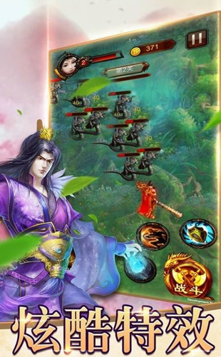 传世之剑