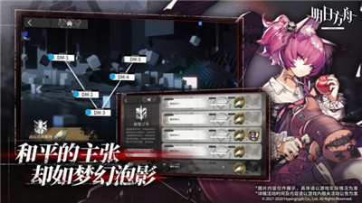 明日方舟官网