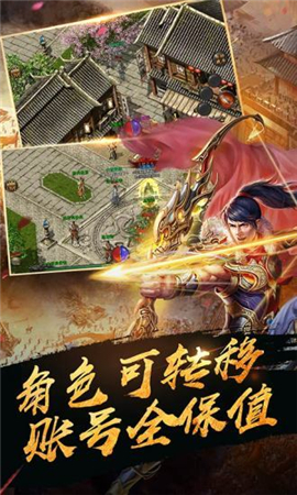 任达华传奇手游