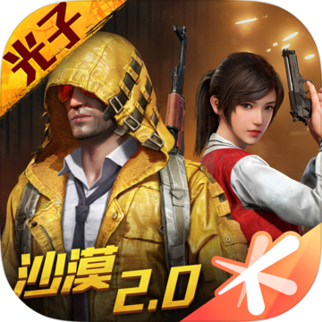 和平精英海岛2.0版
